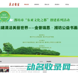 东方书画