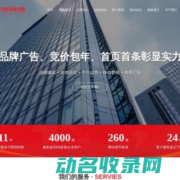 网站建设,关键词优化,整站优化,分城市站群,企业信息推广