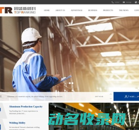 团盛新材料,打造铝合金新材料全产业链一站式解决方案