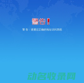 中国电子口岸数据中心
