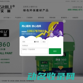艺术涂料厂家
