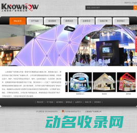 上海洛皓广告有限公司