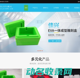 EVA包装盒