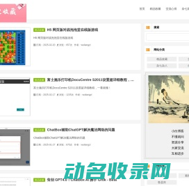 爱好收藏小白交流学习资源共享疑难杂症交流