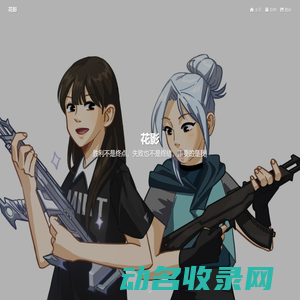 花影
