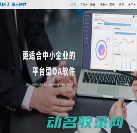 oa办公系统