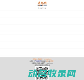 手机速配网