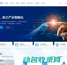Testin云测