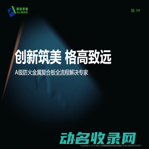 江苏阿路美格新材料股份有限公司