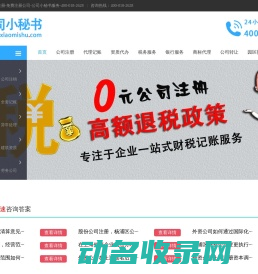 上海注册公司