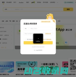 应届生求职APP