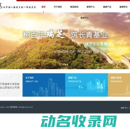 山西瑞芝生物科技有限公司