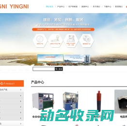 上海迎尼实业有限公司