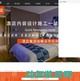 品宅装饰科技｜装配式内装快装