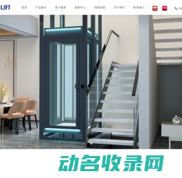 别墅电梯十大品牌