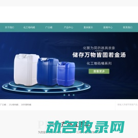 20L广口桶