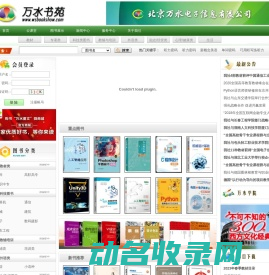万水书苑